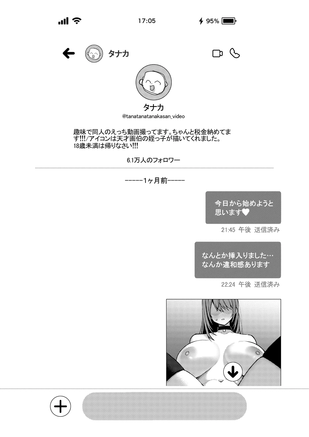 Lカップ女子大生20cm超デカ〇ンで同人AVデビュー〜アナル処女喪失編〜 3本目 page 3 full