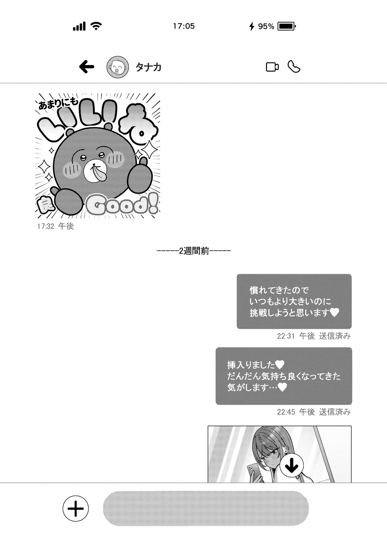 Lカップ女子大生20cm超デカ〇ンで同人AVデビュー〜アナル処女喪失編〜 3本目 page 6 full
