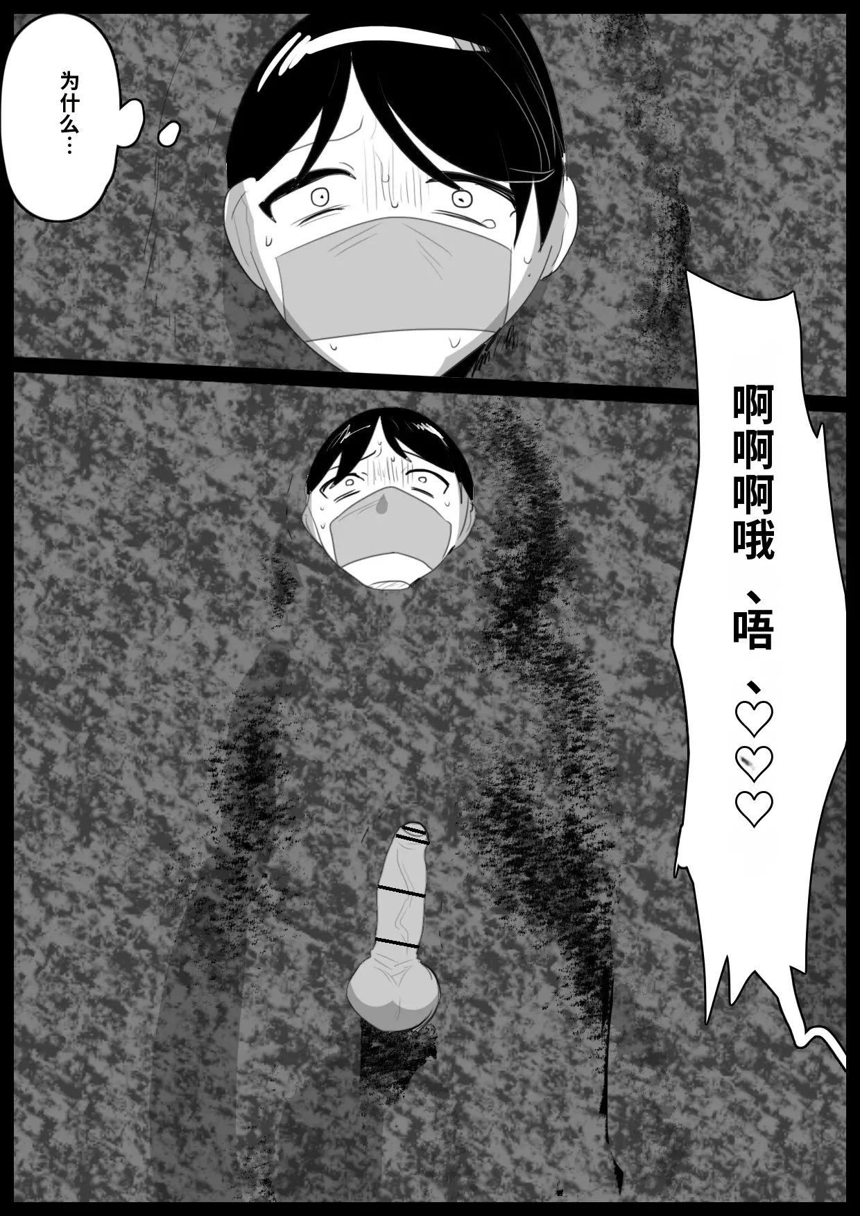 自用渣翻机翻 page 2 full