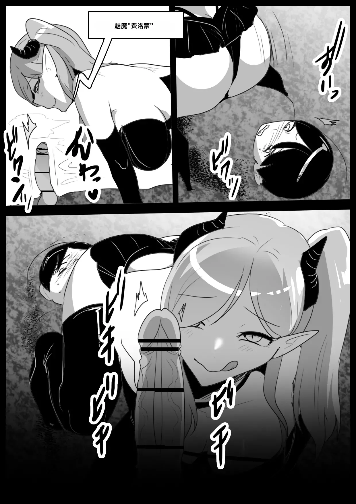 自用渣翻机翻 page 4 full
