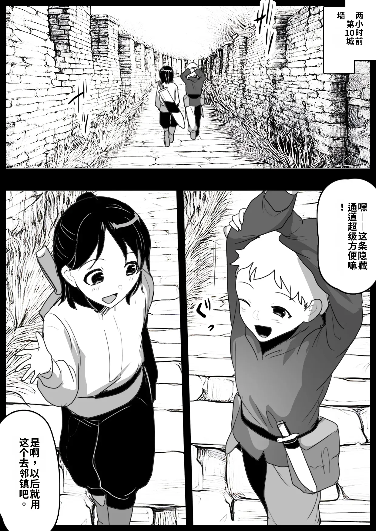 自用渣翻机翻 page 5 full