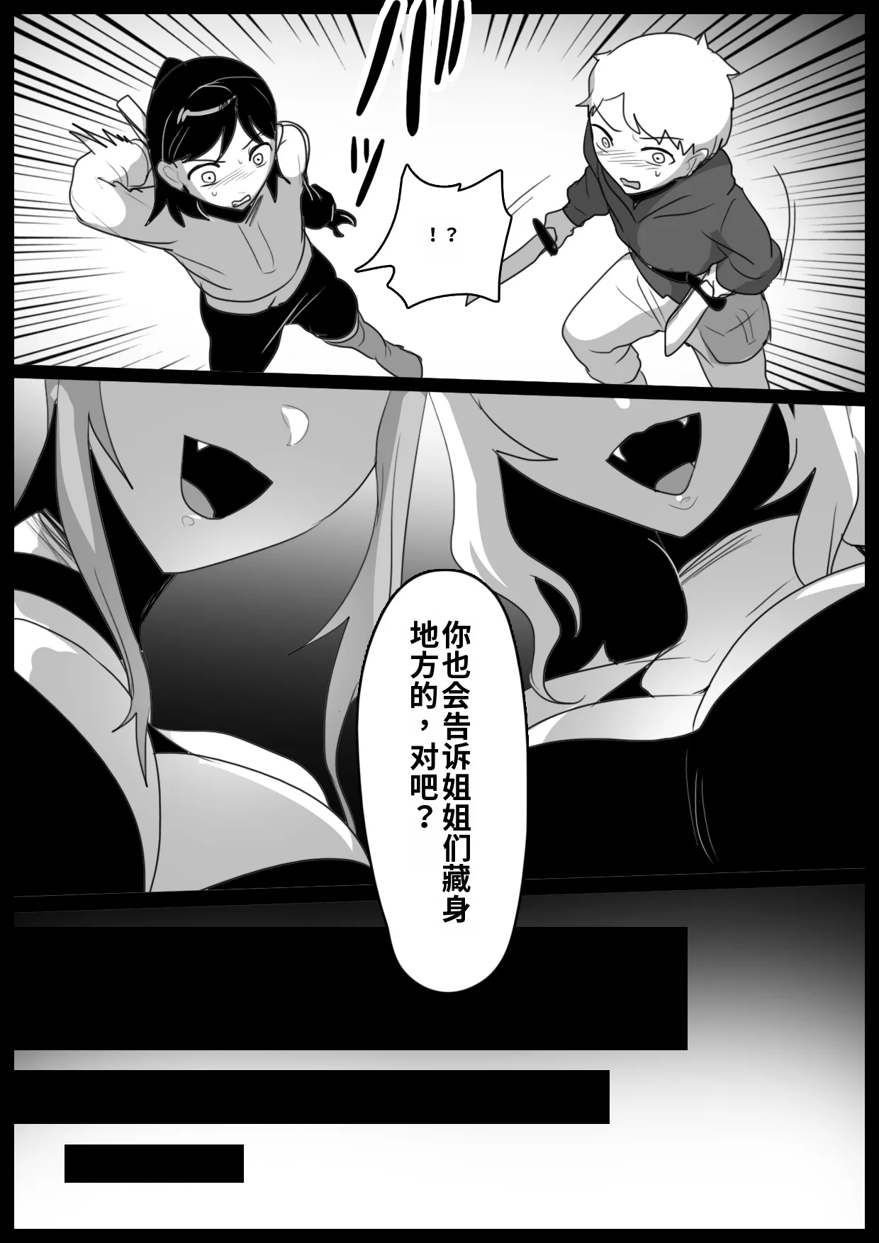 自用渣翻机翻 page 7 full