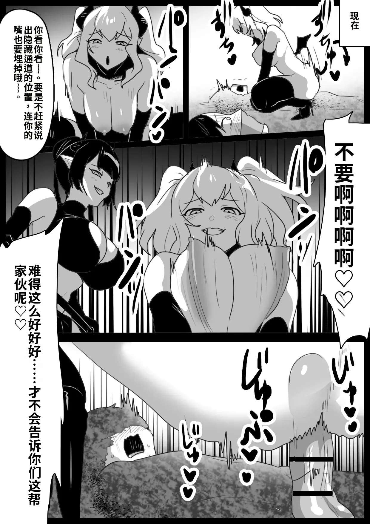 自用渣翻机翻 page 8 full