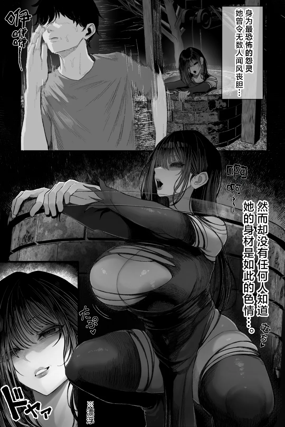 Kaiiki Genshou Sono Yuurei wa Anzangata de Chichi Tanku | 怪骑物语 page 4 full