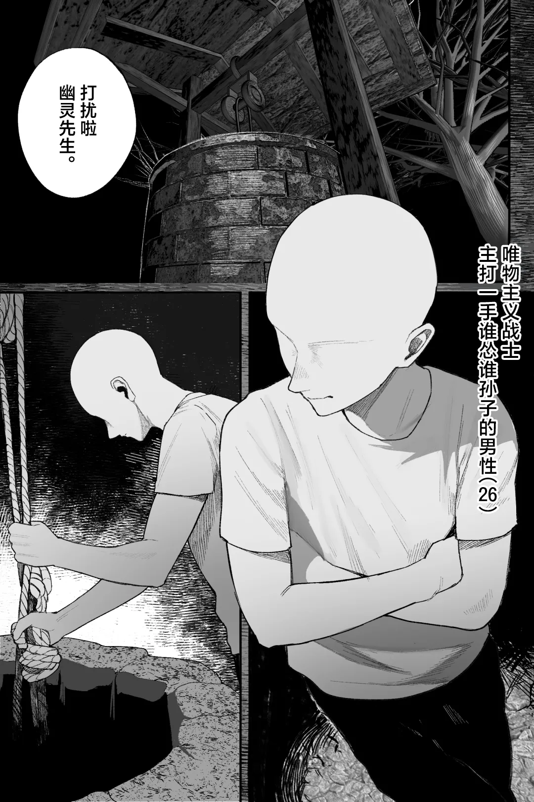 Kaiiki Genshou Sono Yuurei wa Anzangata de Chichi Tanku | 怪骑物语 page 7 full