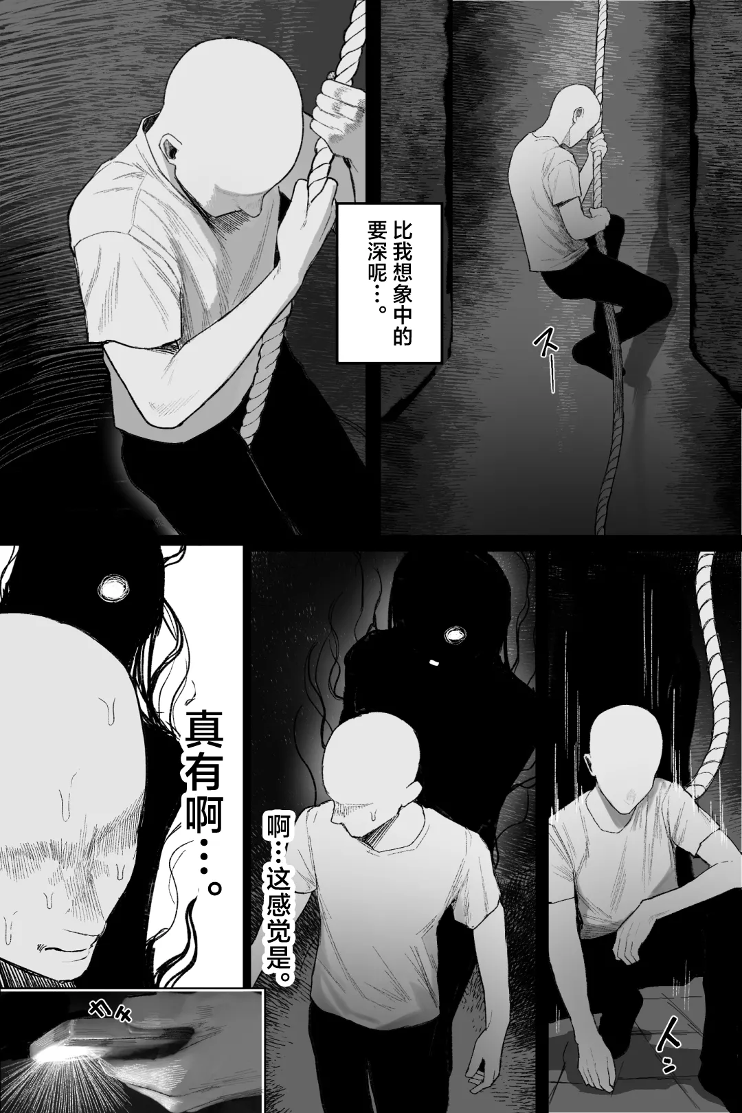 Kaiiki Genshou Sono Yuurei wa Anzangata de Chichi Tanku | 怪骑物语 page 8 full