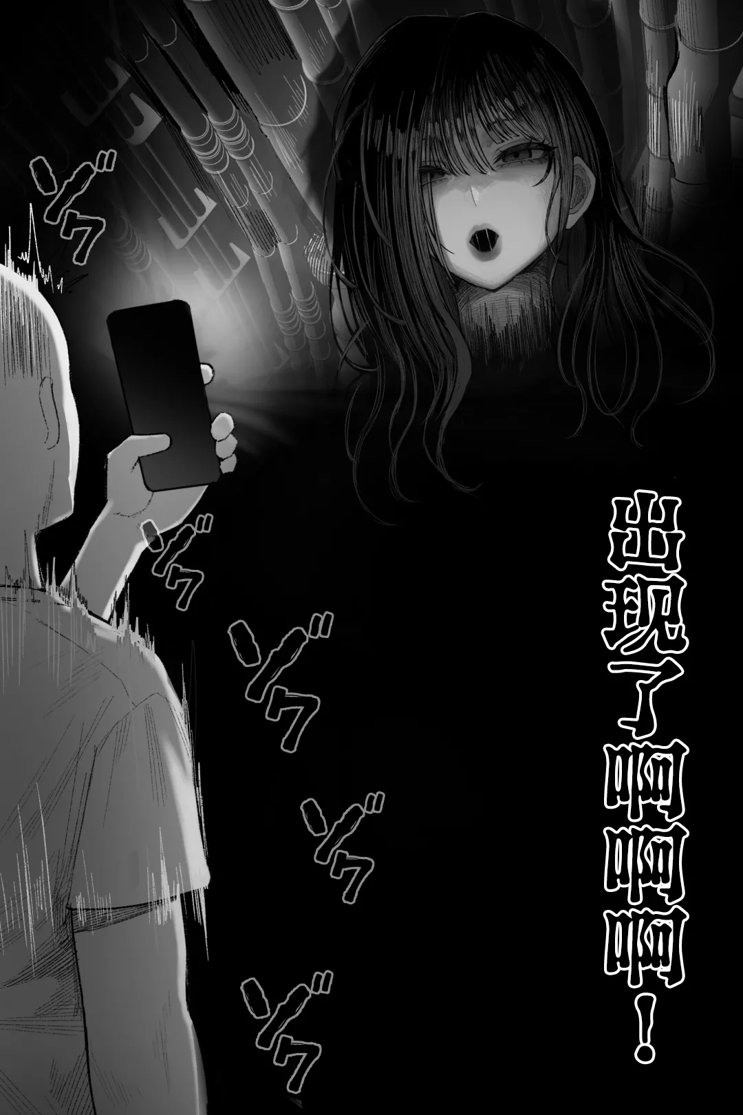 Kaiiki Genshou Sono Yuurei wa Anzangata de Chichi Tanku | 怪骑物语 page 9 full