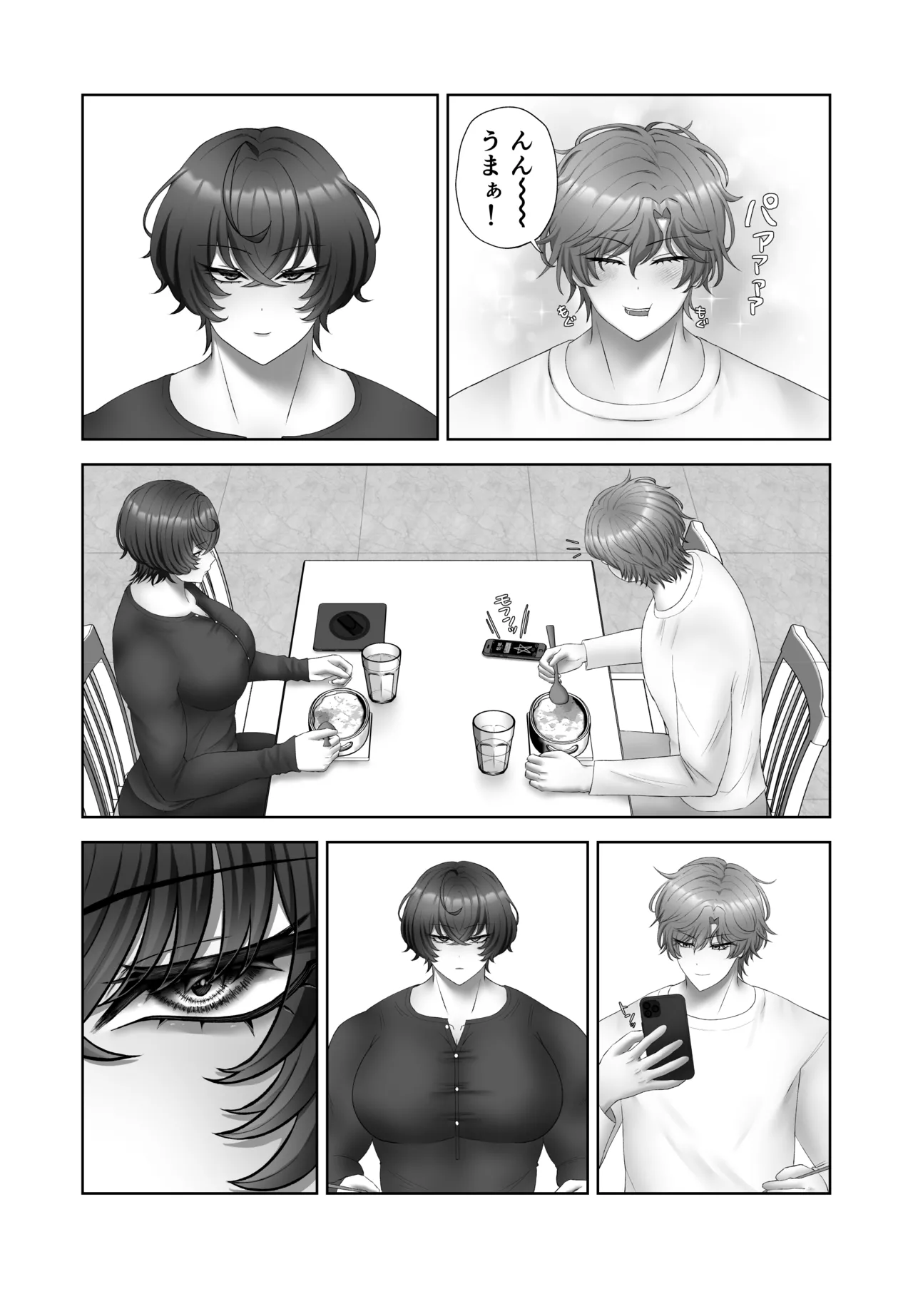 籠の中の灯 page 9 full