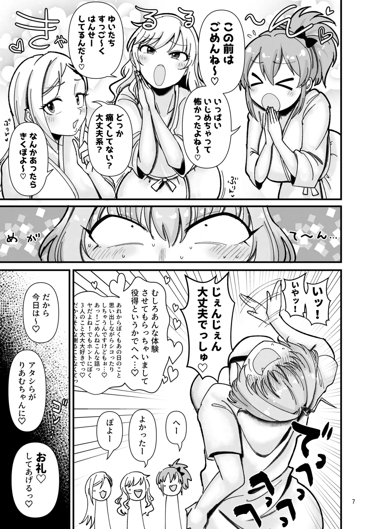 ギャルしか勃たんッ！ ヌキよりのヌキ♡ page 6 full