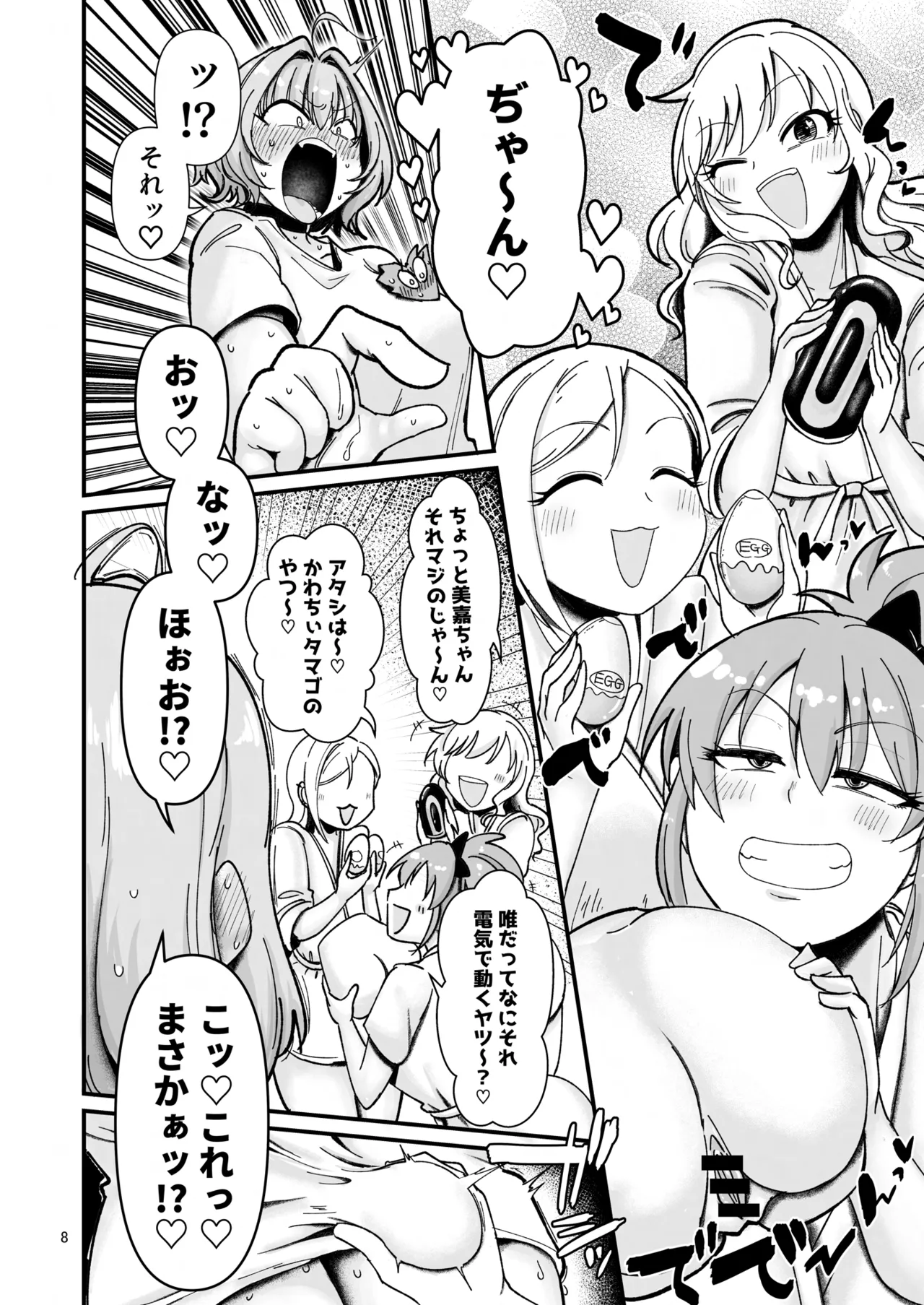 ギャルしか勃たんッ！ ヌキよりのヌキ♡ page 7 full
