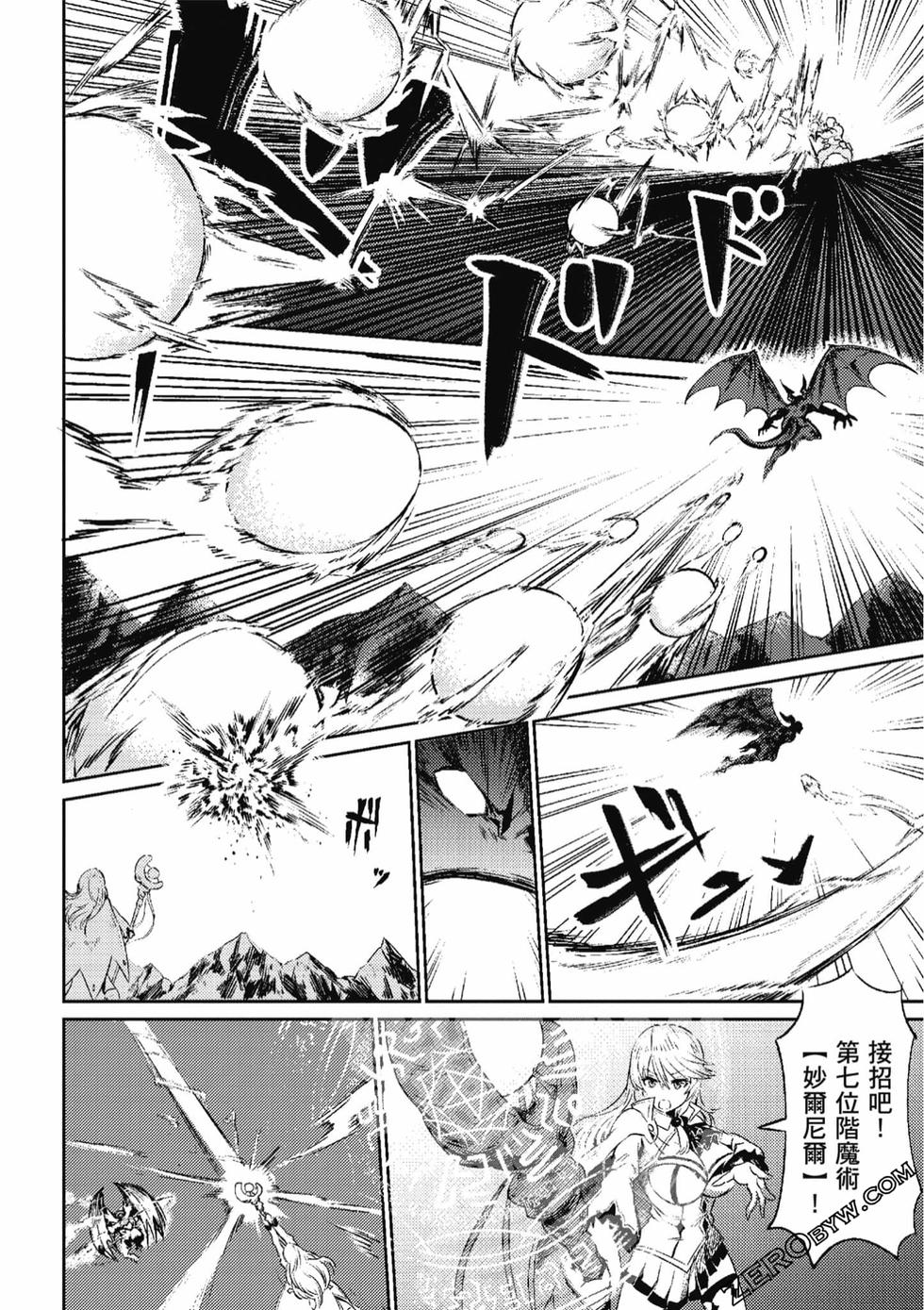 回复术士重启人生 page 10 full