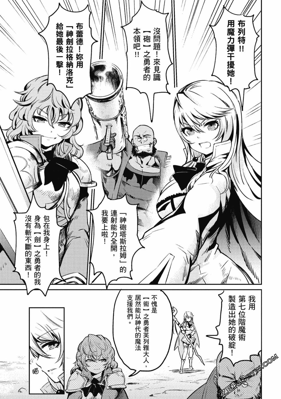 回复术士重启人生 page 7 full