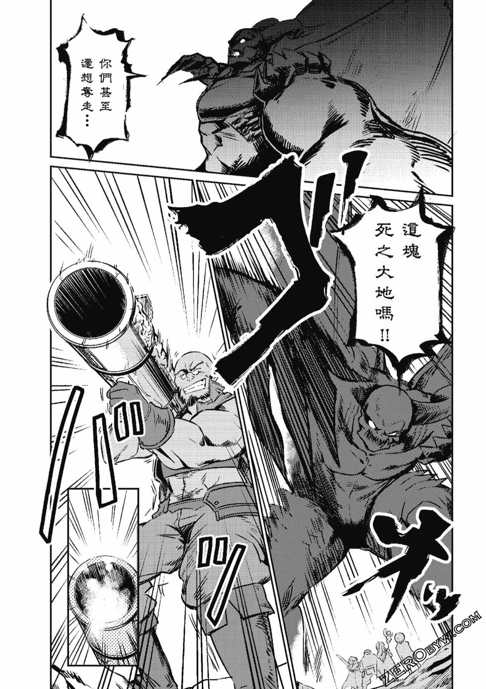 回复术士重启人生 page 9 full