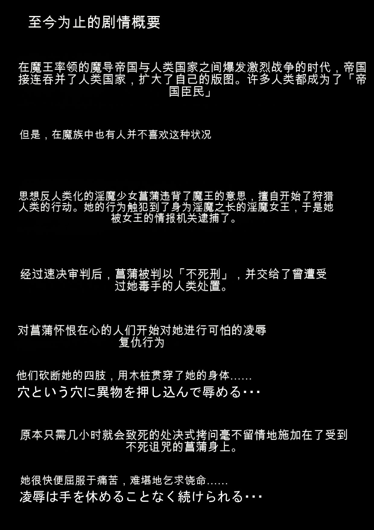 Fushikei 2.3 page 3 full
