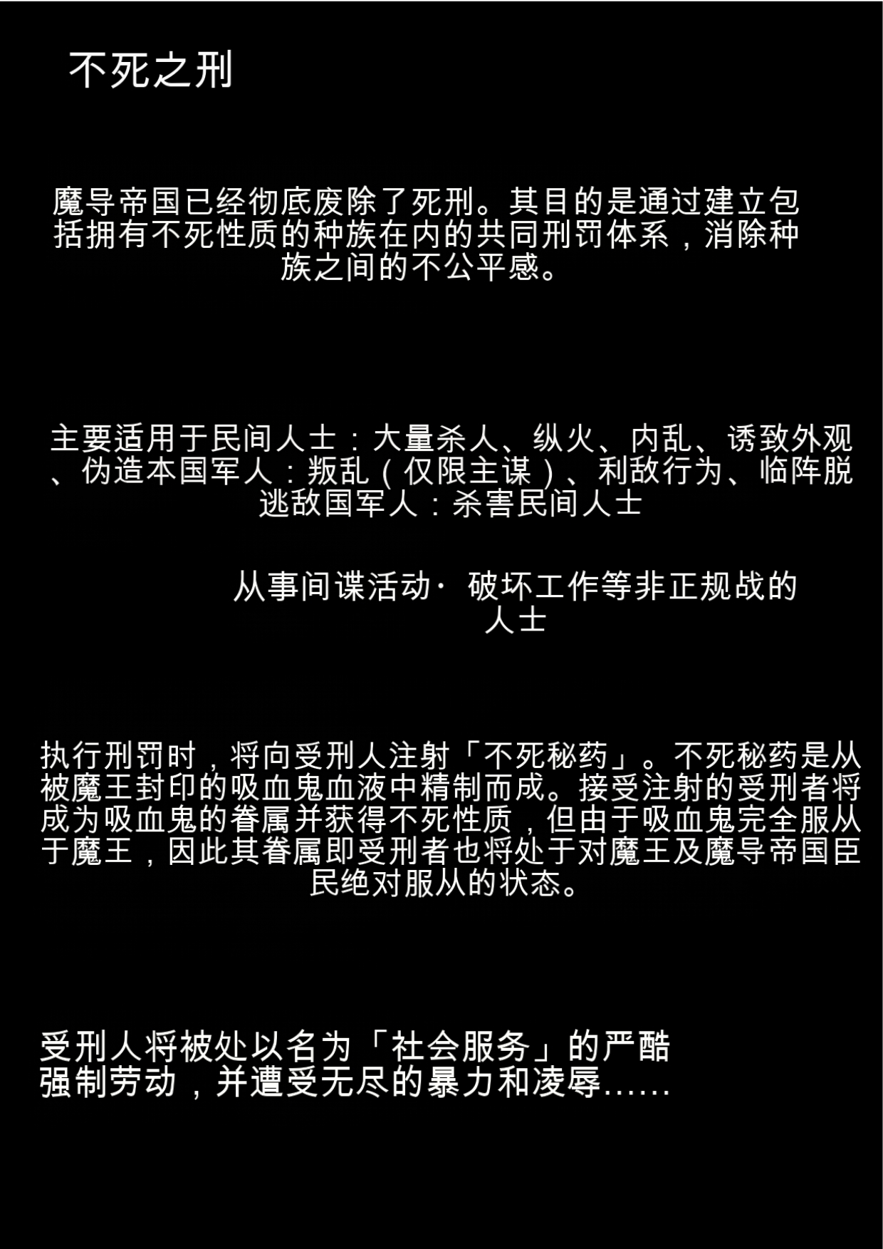 Fushikei 2.3 page 4 full