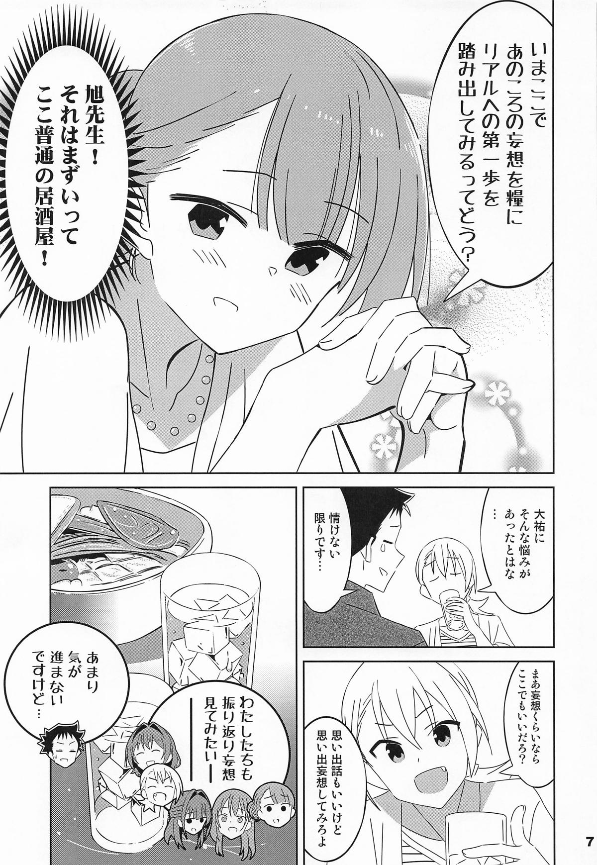 あだると!ふしぎ研究部13 page 6 full