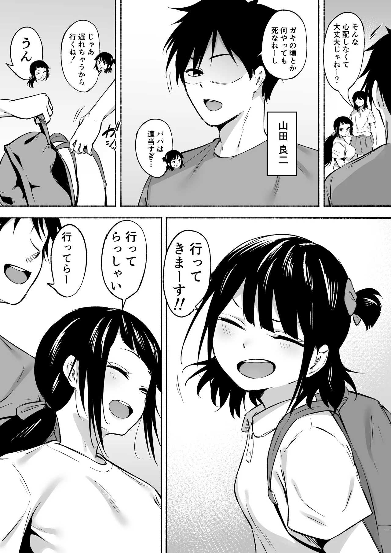 Inkya Joshi Okoshitara Sex Friend ni Natta Ken w 3 page 6 full