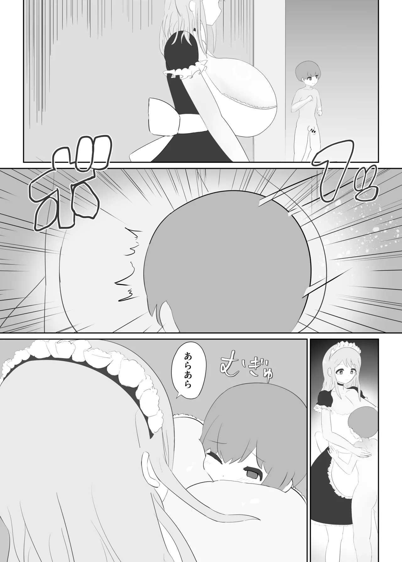 おねショタメイドシたいっ! page 5 full