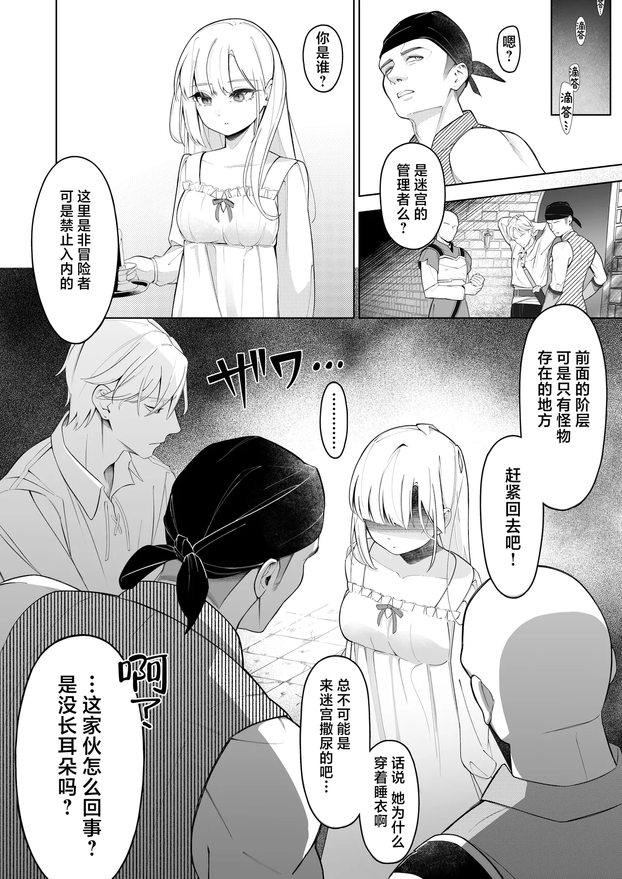 Shissou shita Hakushaku Reijou ga Mesu ni natte Kaette kuru Hanashi | 失踪的伯爵千金变成母猪而归的故事 page 5 full