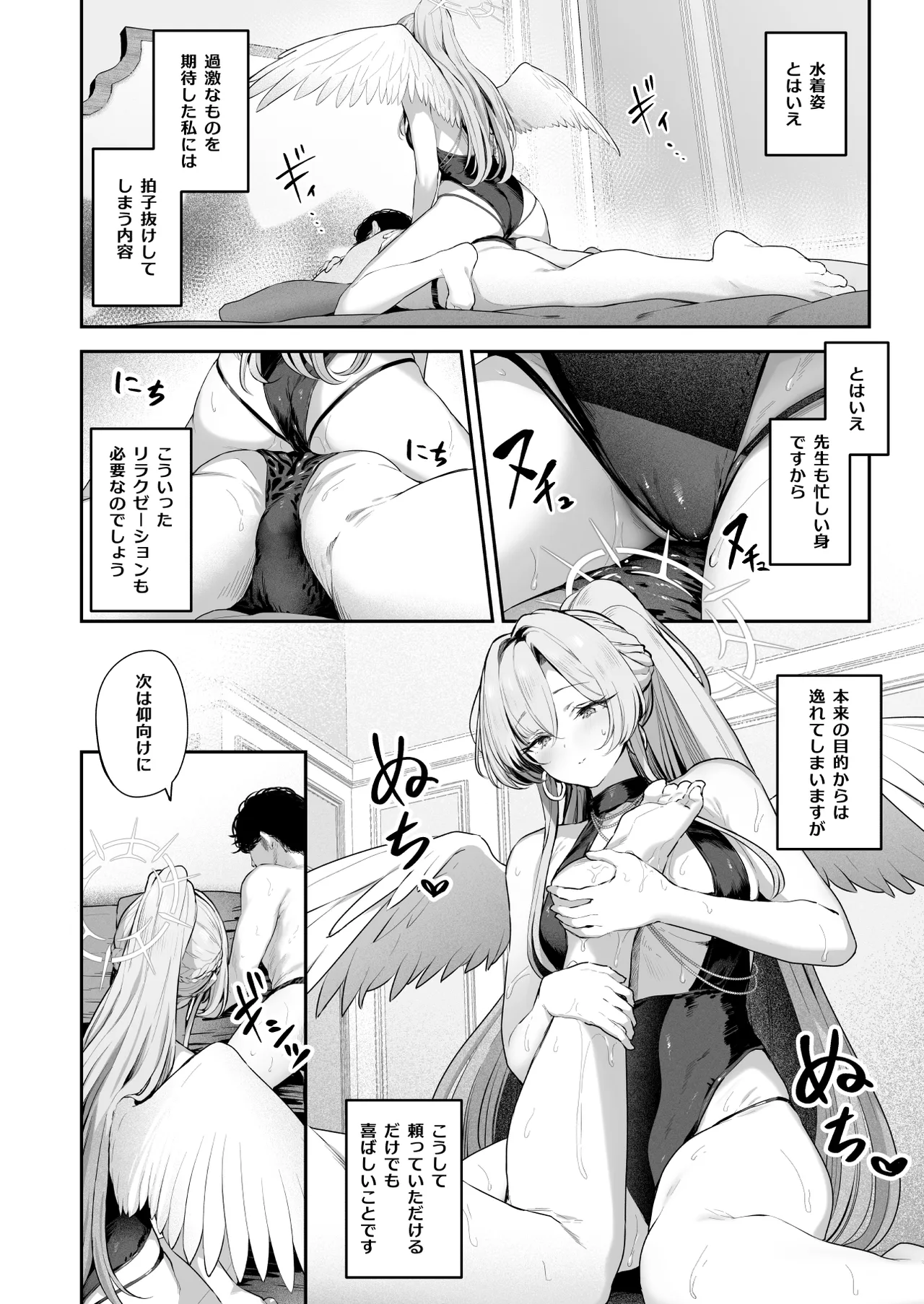 Watashitachi no Tea Party ga Sukebe na Hazu Arimasen!! 2 page 6 full
