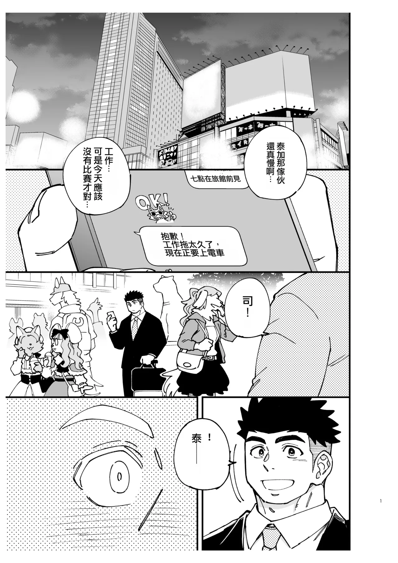 惡魔大人說甚麼都得照辦！ page 2 full