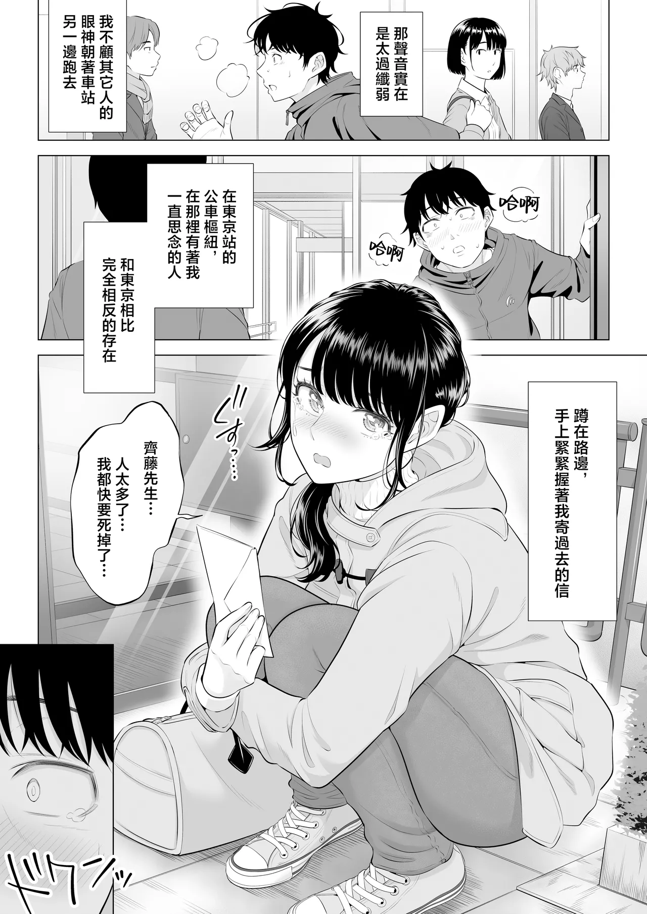 Ore ga Dairi Tanetsuke Suru Koto ni Natta Hitozuma Tachibana Shizuka-san wa Nannimo Shiranai!! Sono 2 page 8 full
