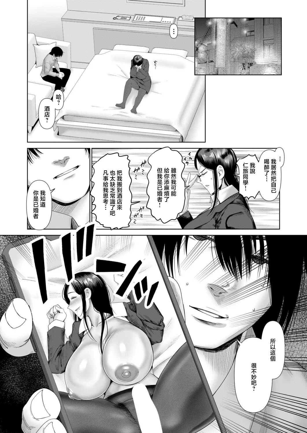 厳しく怖い女教師はわからされる page 6 full