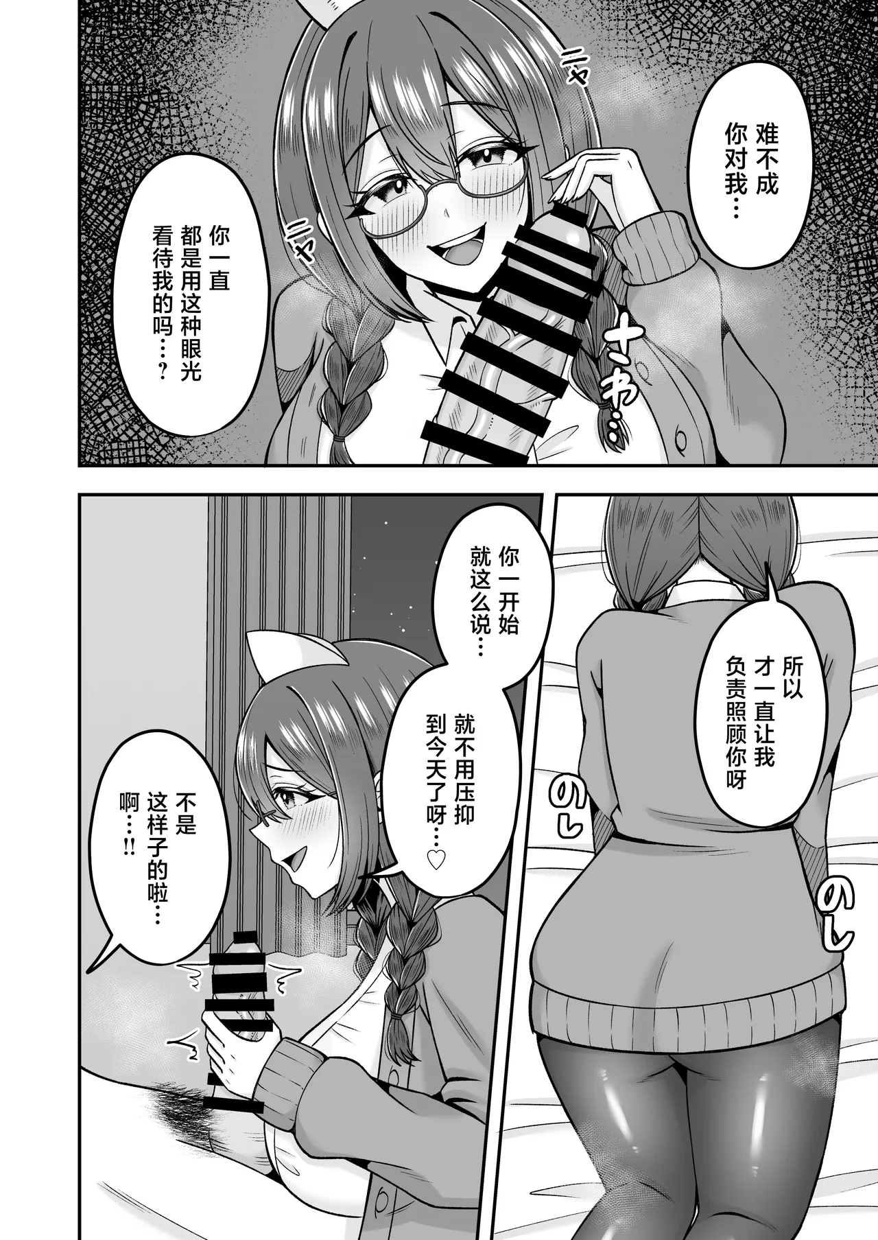 Yondara Kanarazu Nuite Kureru Jimi-kei Deka Onna Nurse-san page 7 full