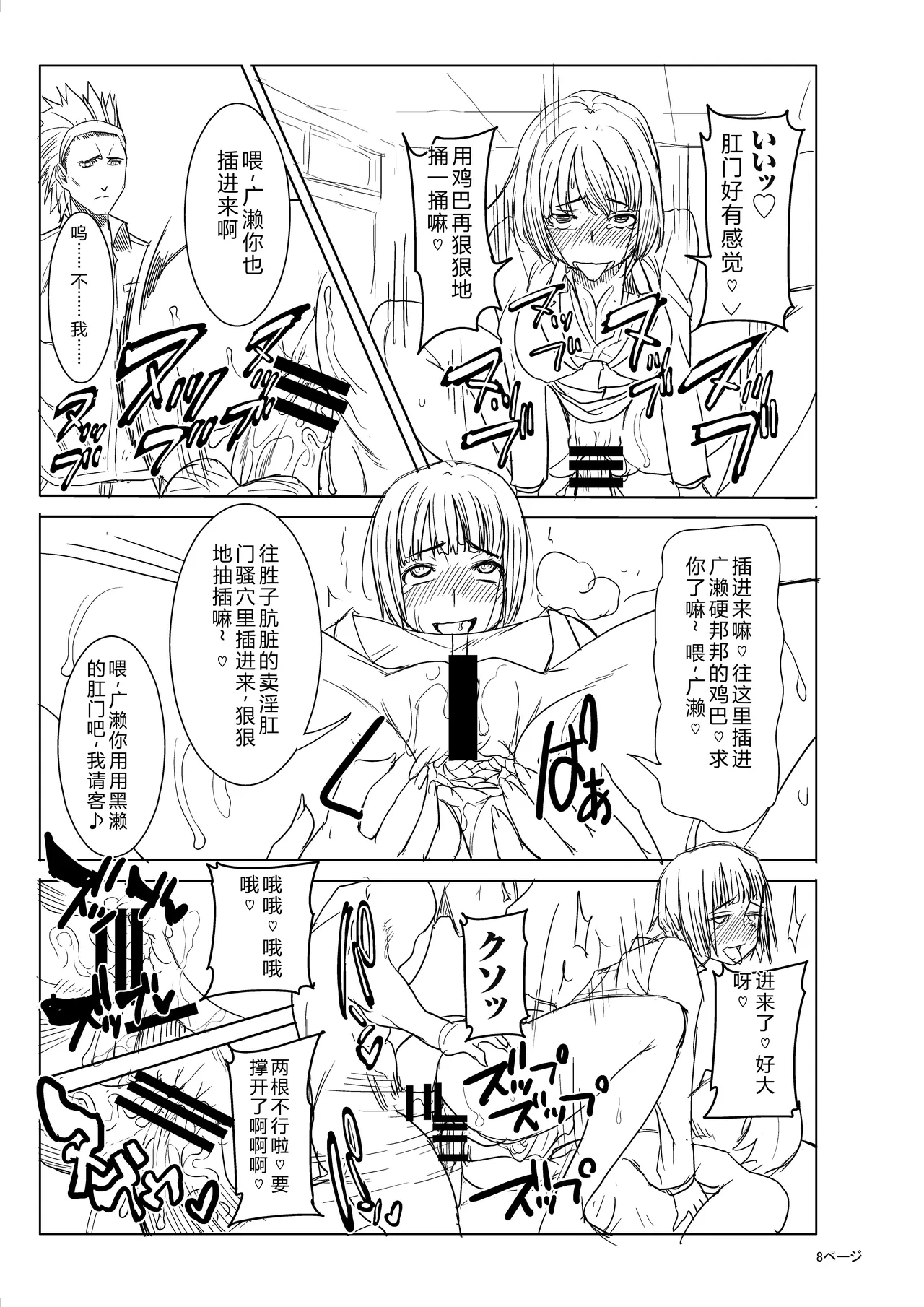 Unsweet Kurose Katsuko Plus Bangai 2 Kayoubi no Seito page 7 full