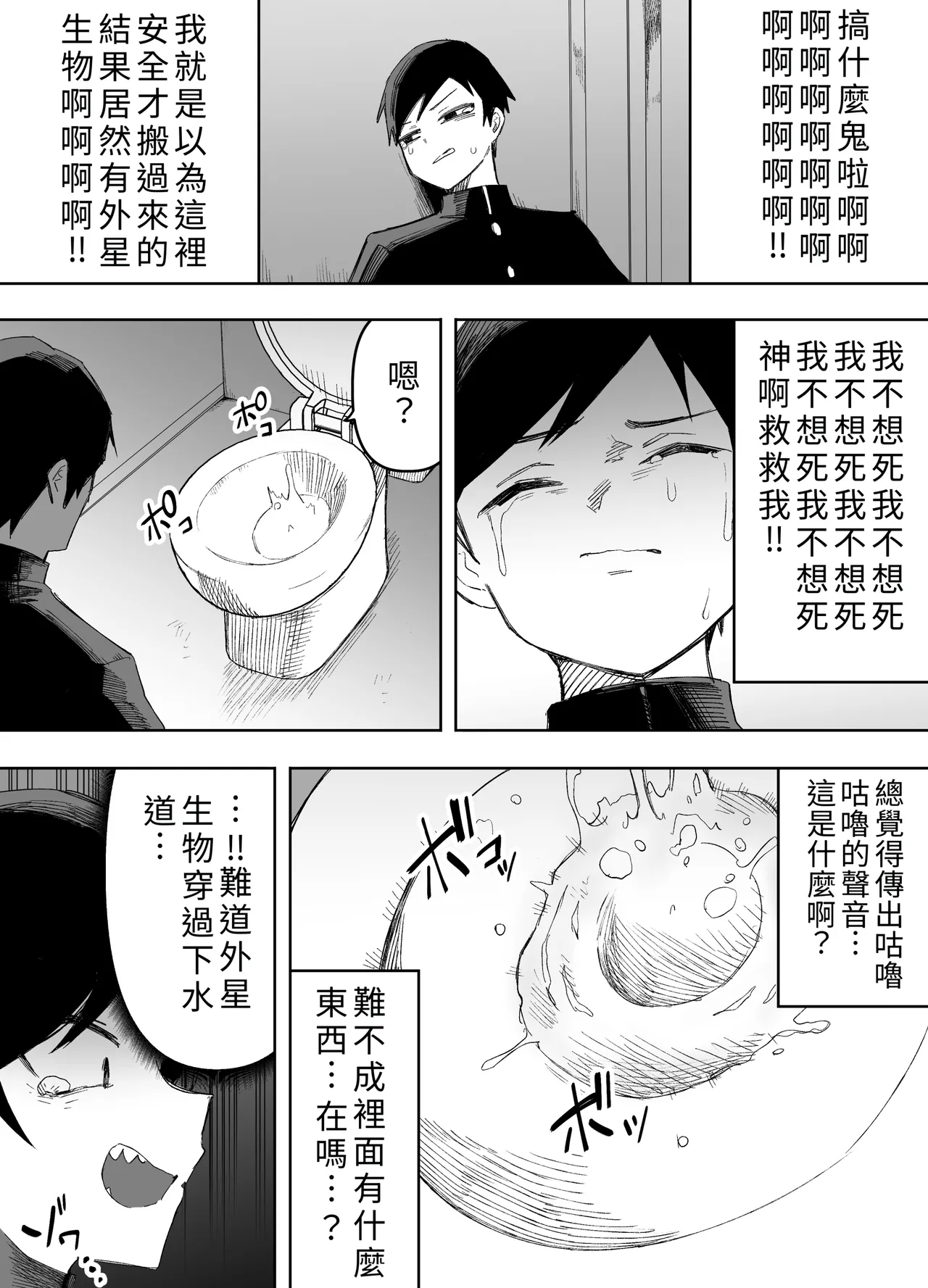 Heibon o Aisuru Ore ga Mahou Shoujo ni Henshin Shite Shokushu Alien ni Buchi Okasareru Hanashi page 7 full