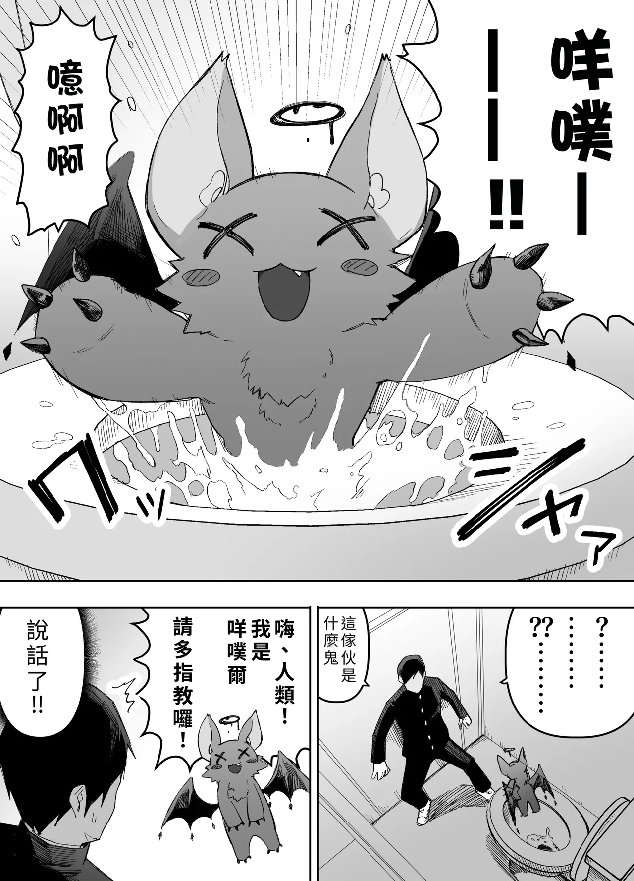Heibon o Aisuru Ore ga Mahou Shoujo ni Henshin Shite Shokushu Alien ni Buchi Okasareru Hanashi page 8 full