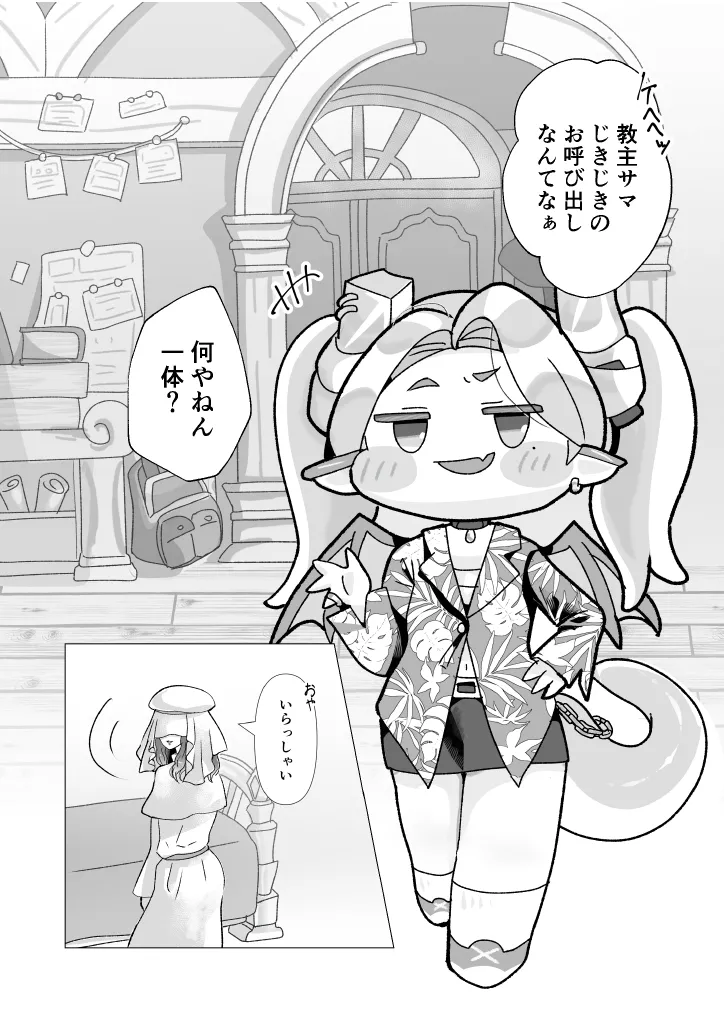 Usotsuki Lapidary page 4 full