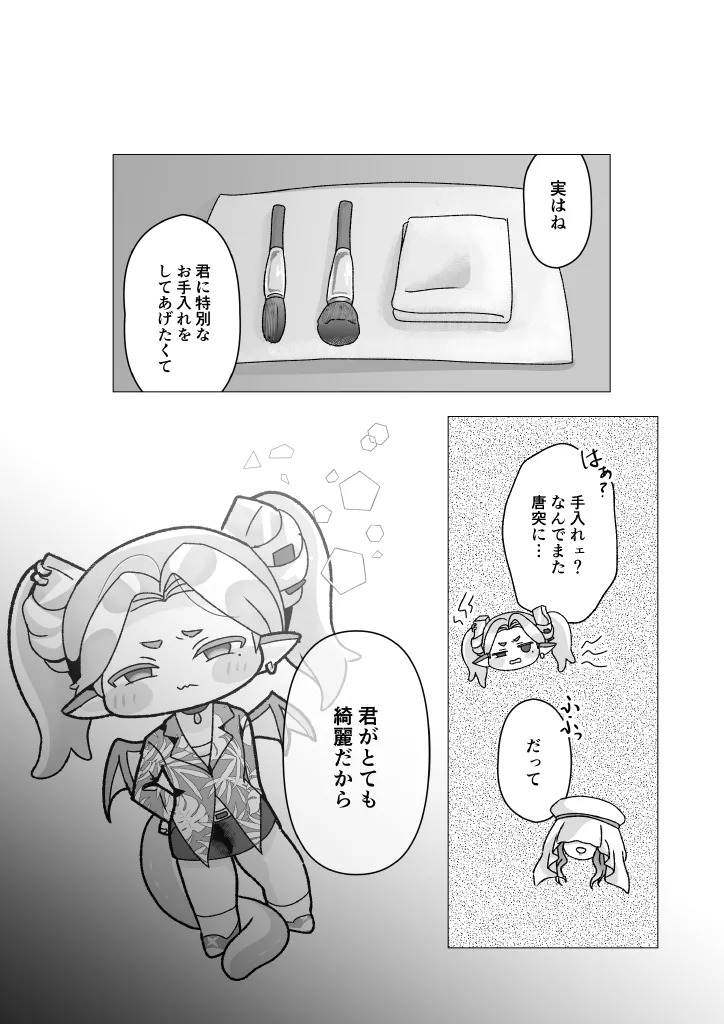 Usotsuki Lapidary page 5 full