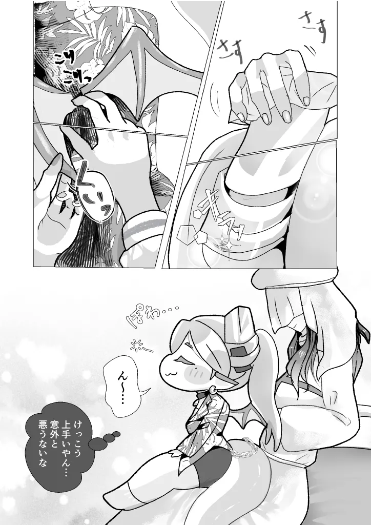 Usotsuki Lapidary page 8 full