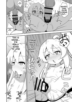 [Okayushop (Okayu)] Onii-chan Is a Puniman! [English] [MTL] — page 16
