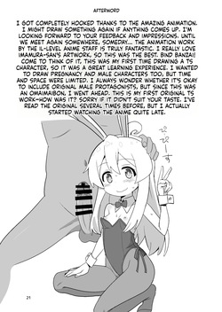 [Okayushop (Okayu)] Onii-chan Is a Puniman! [English] [MTL] — page 21