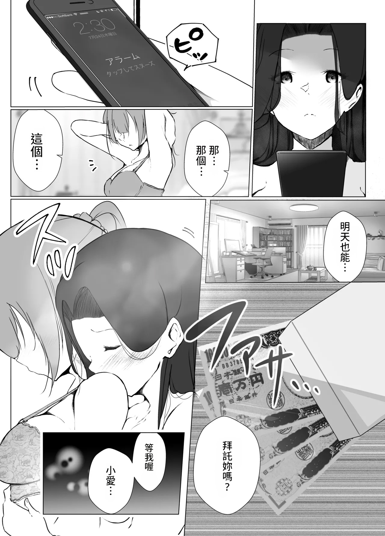 Karitai Kanojo to Kieta Kimi page 4 full