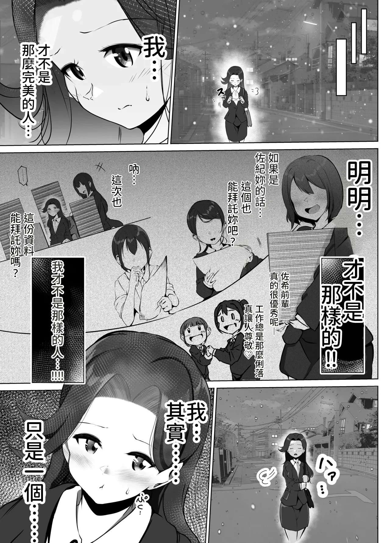 Karitai Kanojo to Kieta Kimi page 7 full