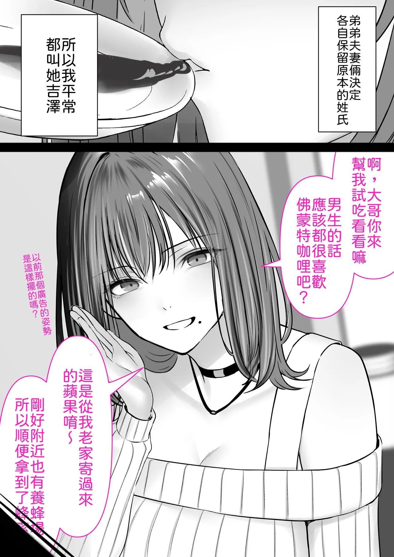 Hitozuma Gal  ga Inaka ni Harami ni Kita. page 10 full