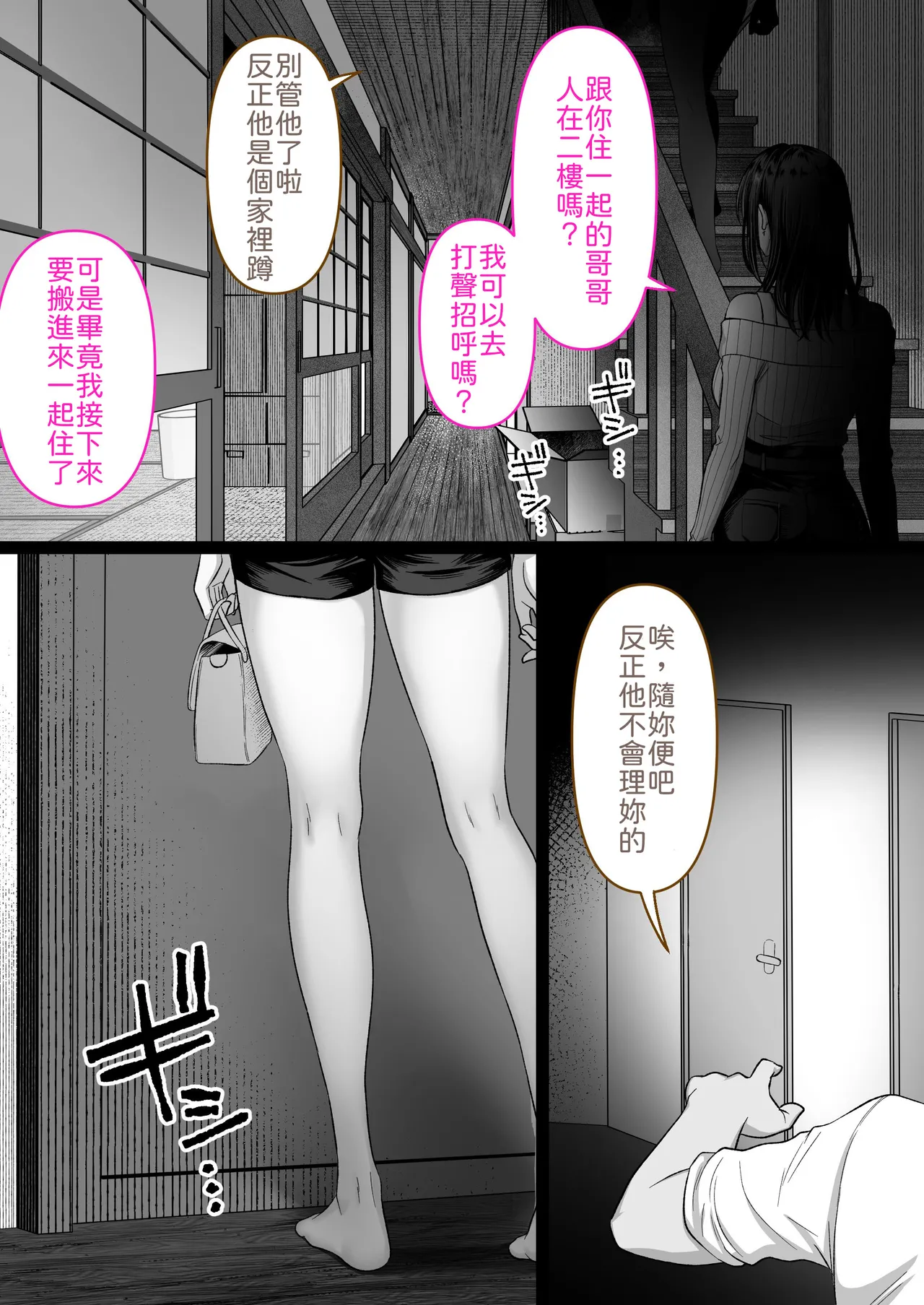 Hitozuma Gal  ga Inaka ni Harami ni Kita. page 3 full