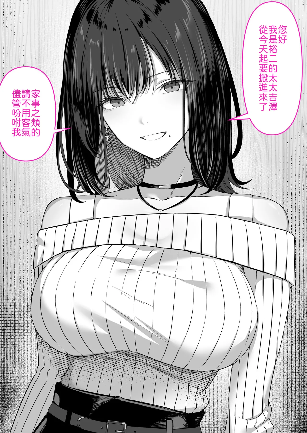 Hitozuma Gal  ga Inaka ni Harami ni Kita. page 4 full