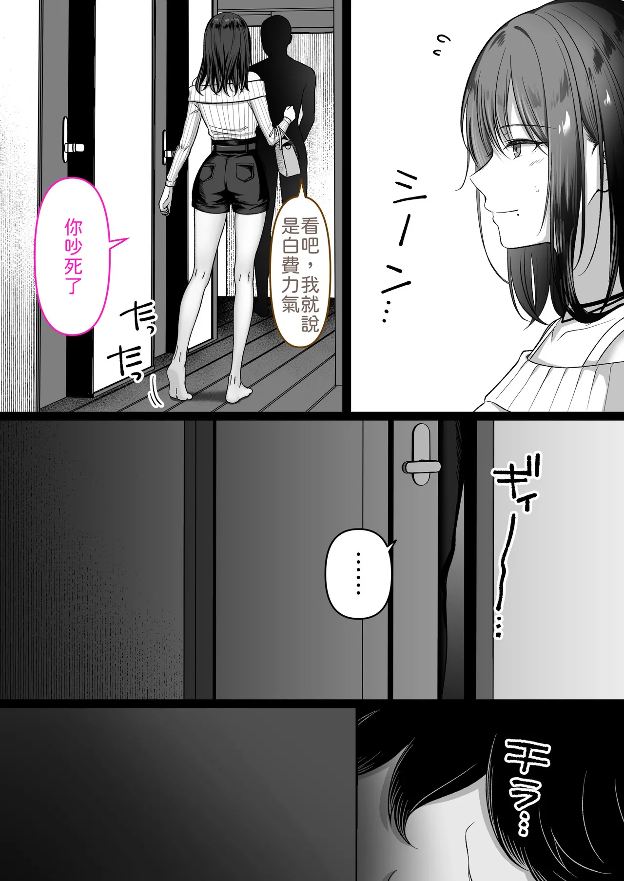 Hitozuma Gal  ga Inaka ni Harami ni Kita. page 5 full