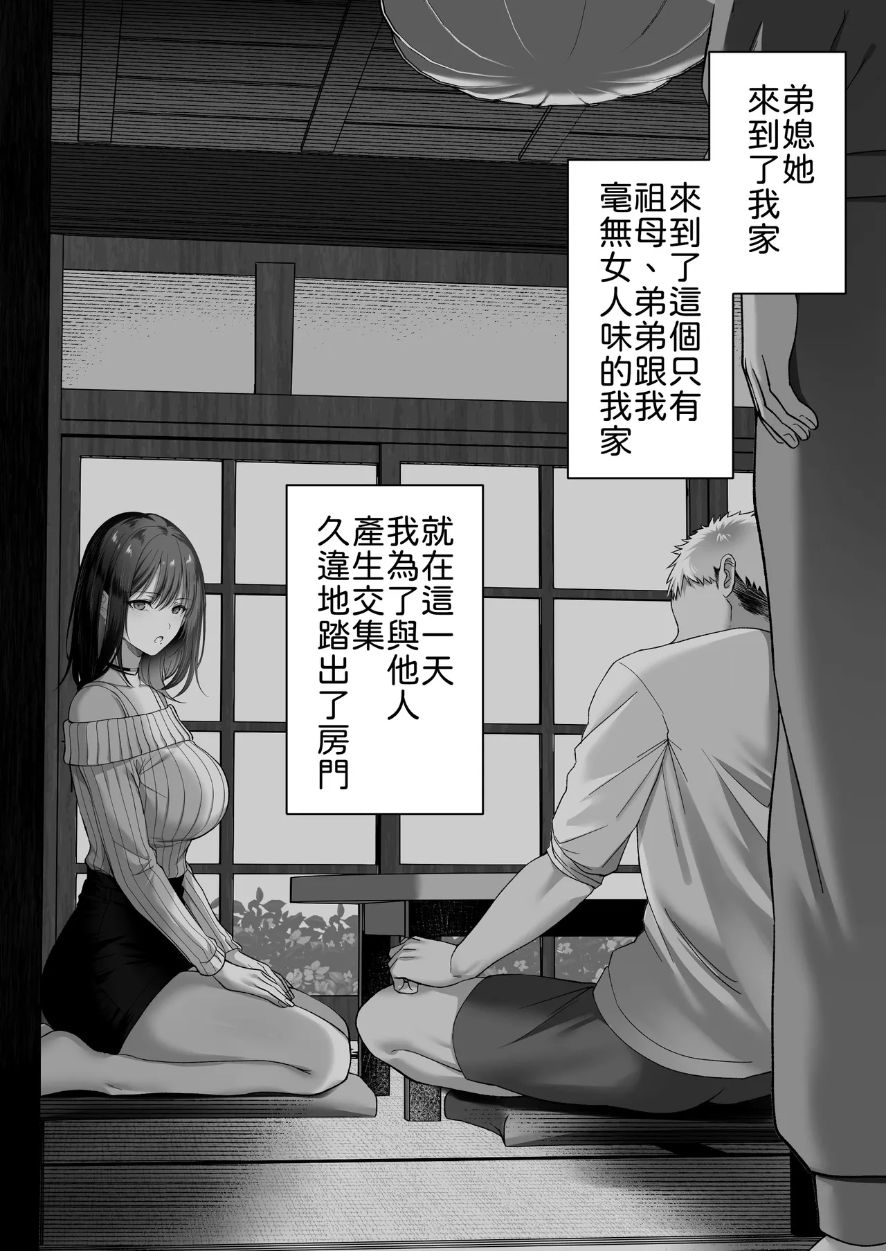 Hitozuma Gal  ga Inaka ni Harami ni Kita. page 7 full
