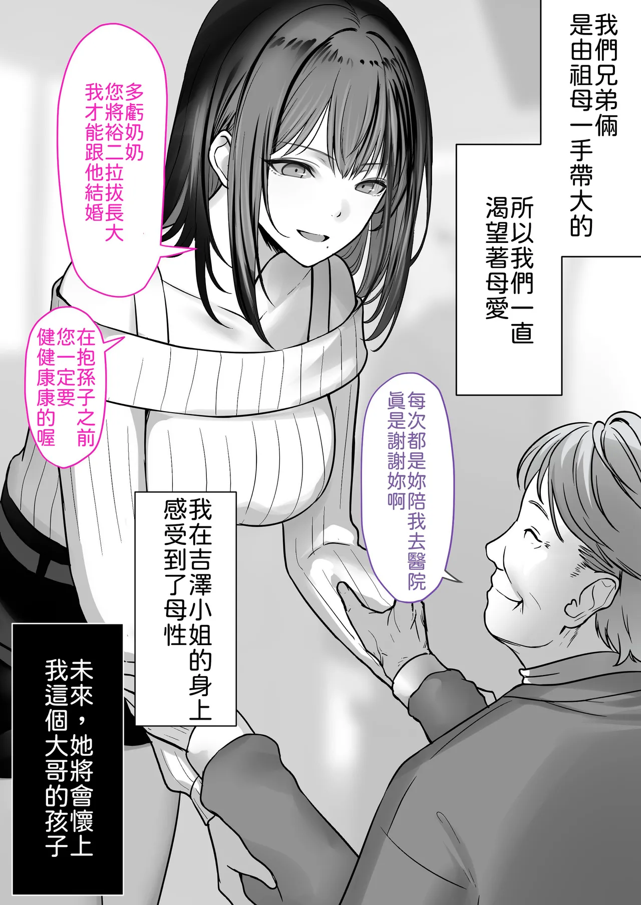 Hitozuma Gal  ga Inaka ni Harami ni Kita. page 9 full