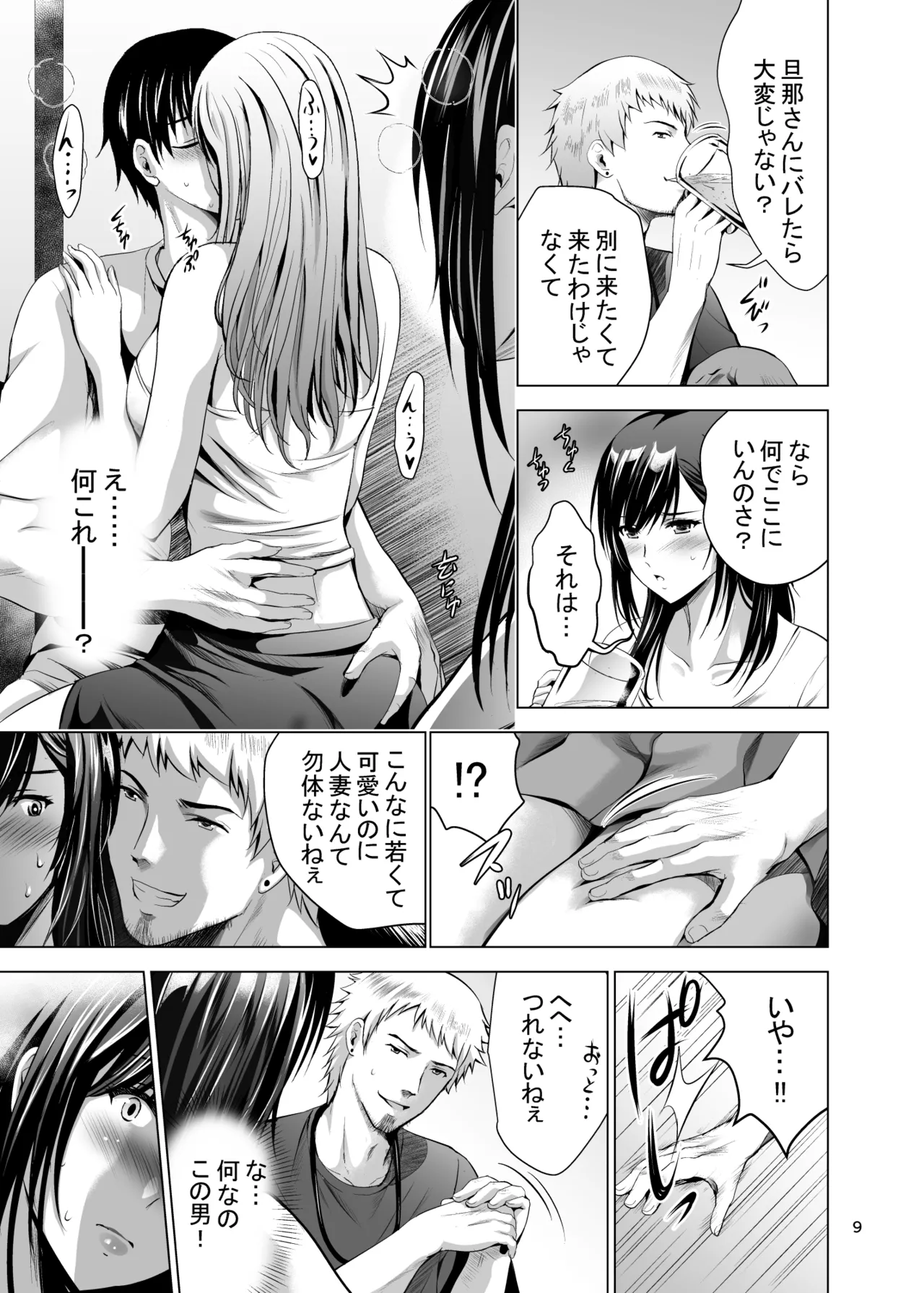Moto Gal Wakazuma ga Yarikon ni Sanka Shita Ken Soushuhen page 9 full