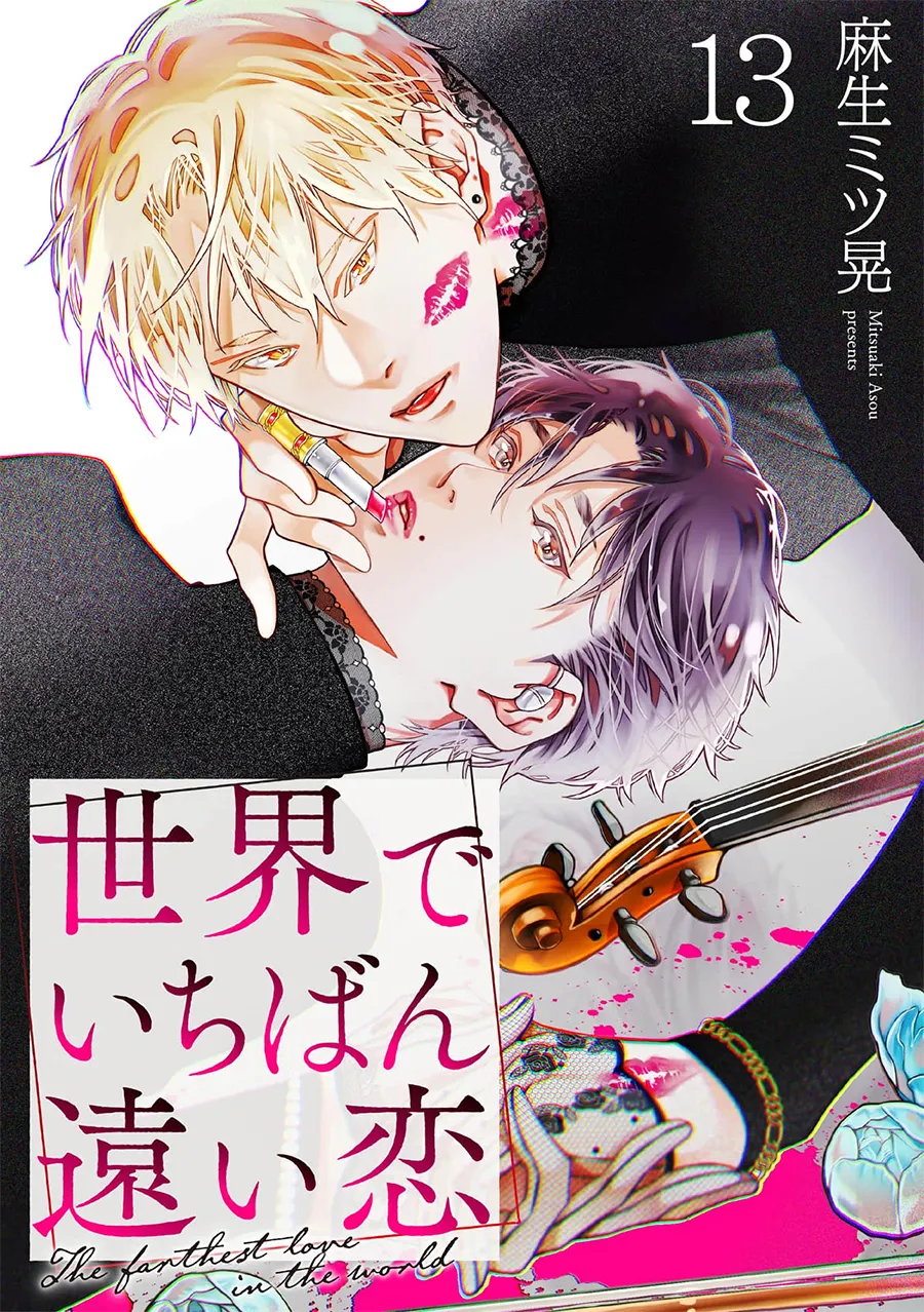 Fastest Love page 1 full