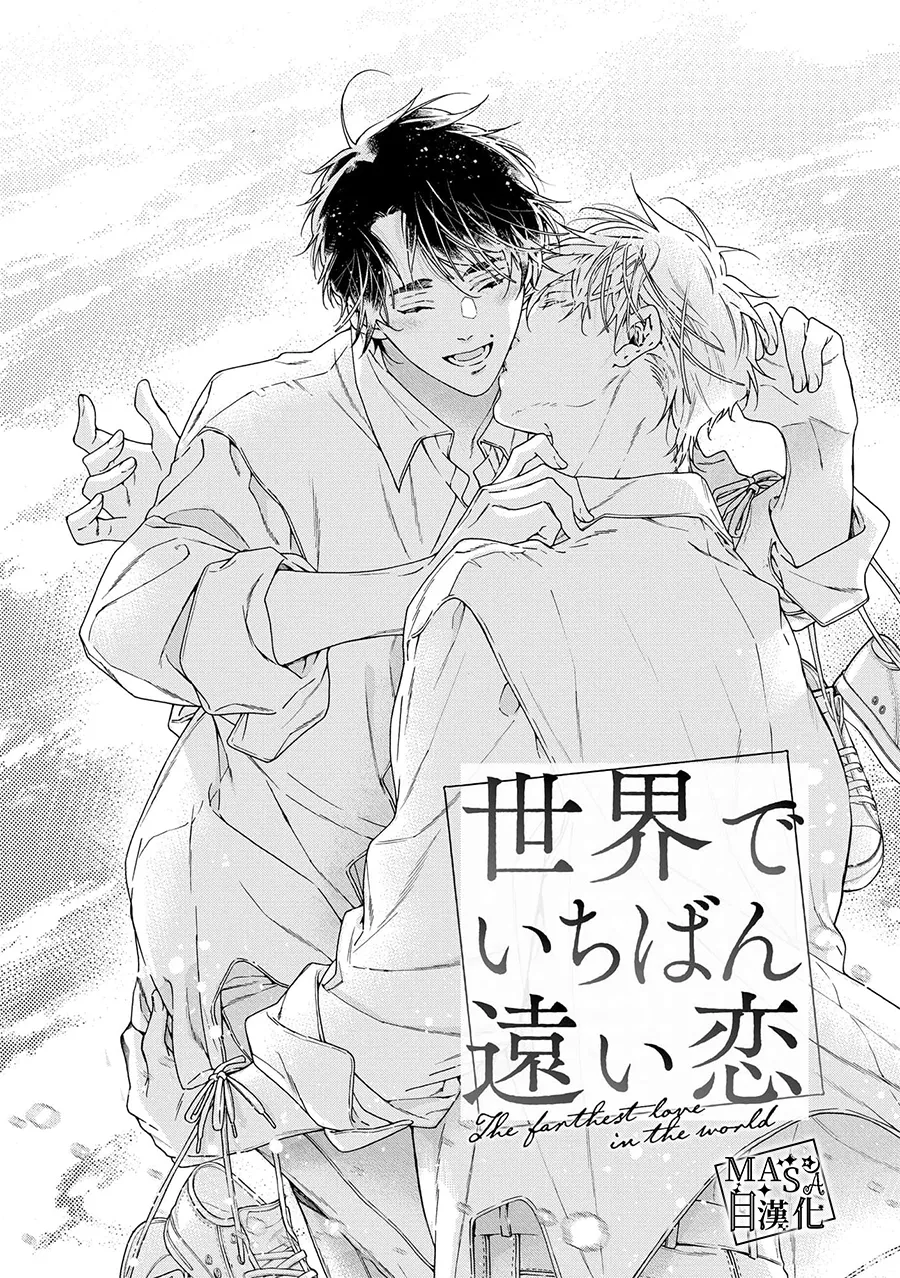 Fastest Love page 3 full