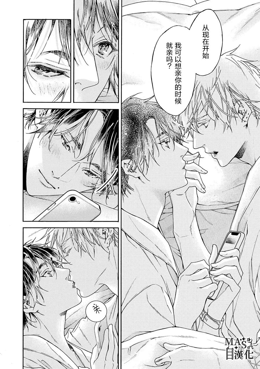 Fastest Love page 7 full