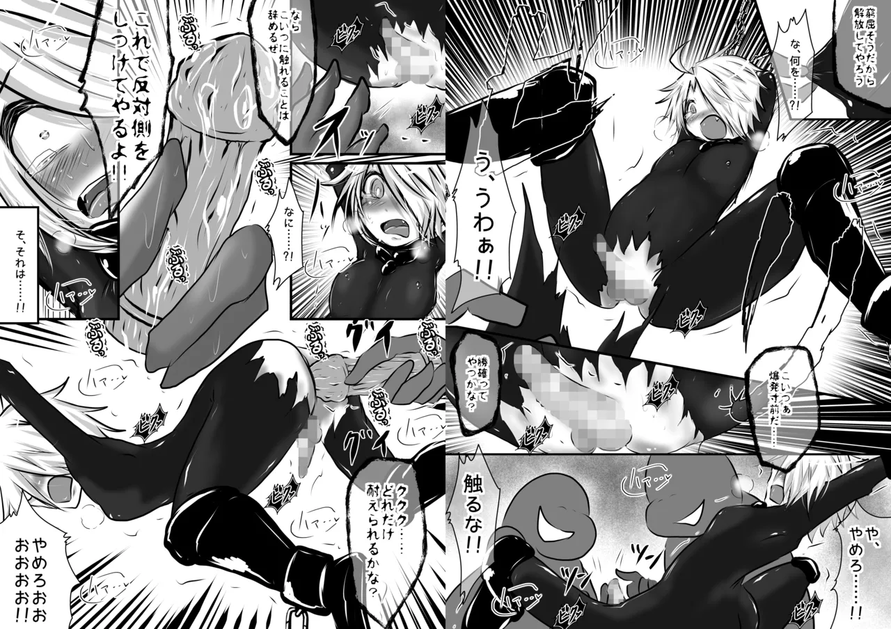 I Am the Savior, Doesn't That Make You Want to Consume This Body? 3 page 6 full