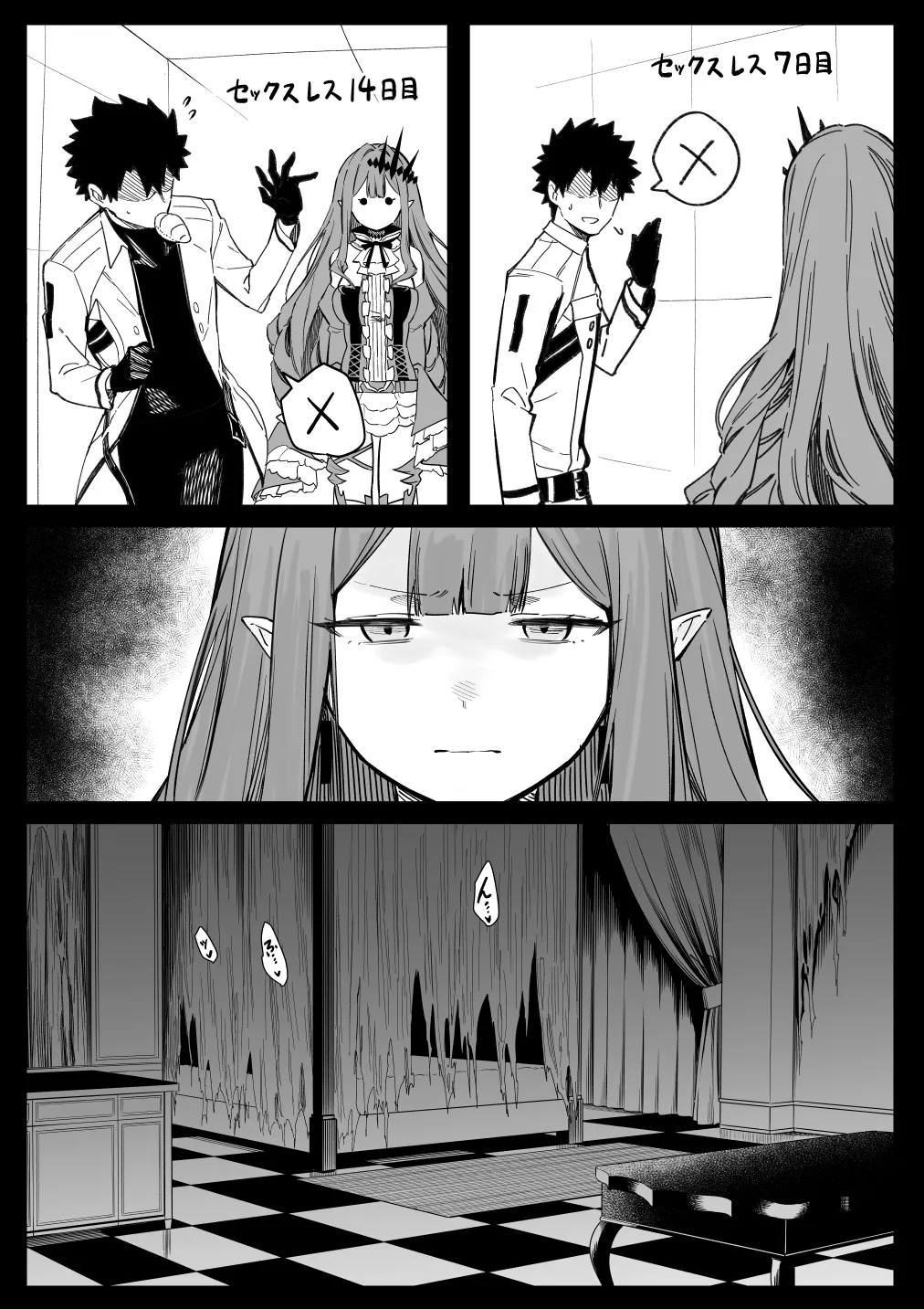 バーヴァンシー page 1 full